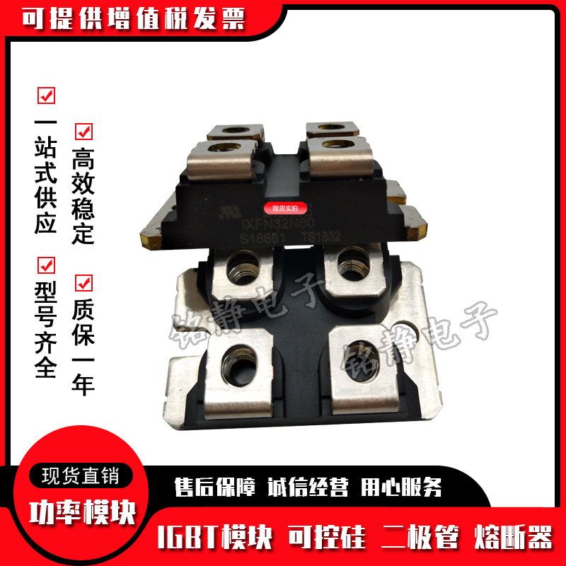功率二极管模块IXTN21N100 IXTN22N100L IXTN30N100L IXTN32P60P
