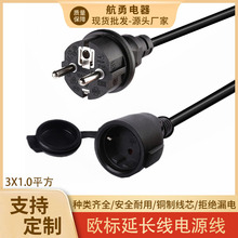 ������о��ҎIP44�Դ�� �WҎ ֱ��16Aβ�͎���ˮ ���˲��^���L��