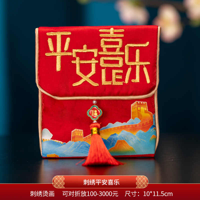 평화와 기쁨 - 1 [1] [100위안을 반으로 접으면 3,000을 담을 수 있음]