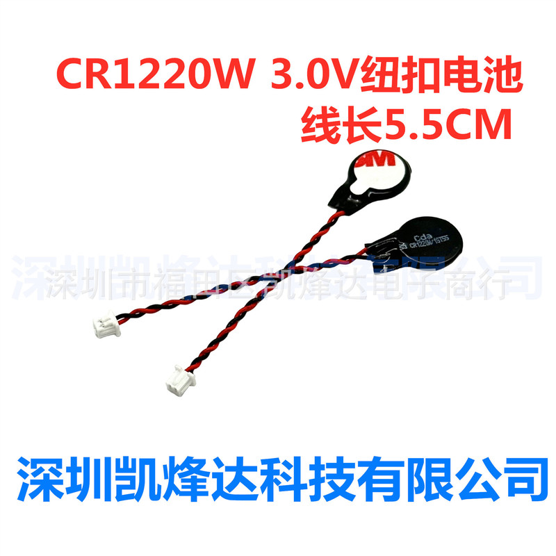 Cr1220W 3V Button Battery Cmos New Original Bios Battery Computer Motherboard Memory Battery