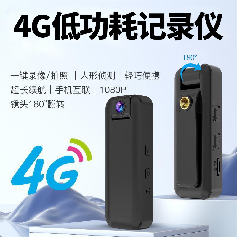 WIFI随身记录仪高清记录仪便携式执法仪背夹运动相机手持录像机