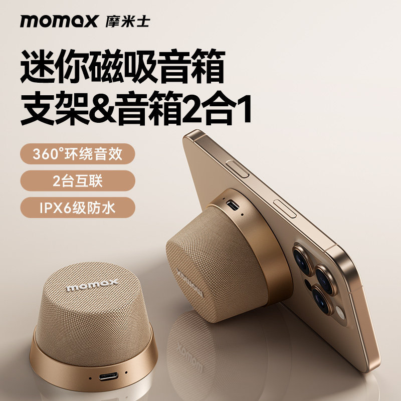 Momax Magnetic Wireless Speaker Tws Bluetooth Speaker Vibego Waterproof 360 ° Surround Sound Portable Momax Magnetic Wireless Speaker Tws Bluetooth Speaker Vibego Waterproof 360 ° Surround Sound Portable