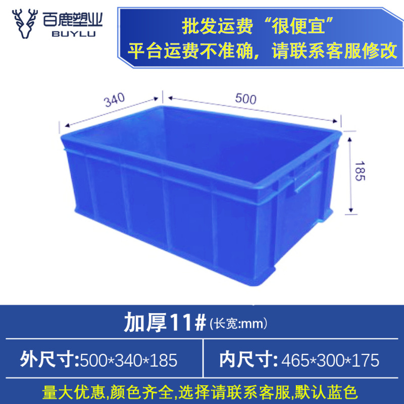 プラスチック回転箱の厚い蓋付きプラスチック箱工業物流中継箱長方形大型ゴム枠メーカー中継|undefined