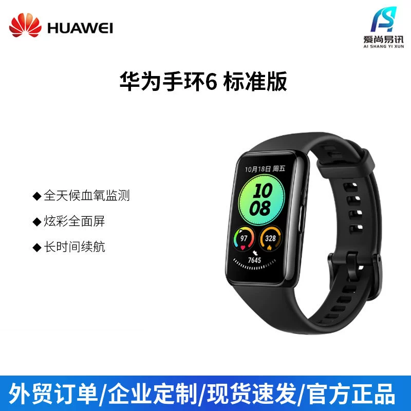 Браслет Huawei/HUAWEI оригинал, спортивный умный браслет стандартной версии, мониторинг кровяного кислорода при любой погоде