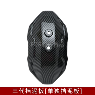 Applicable to calf fender electric vehicle Other Electric Vehicle Accessories - third-generation-fender-cover