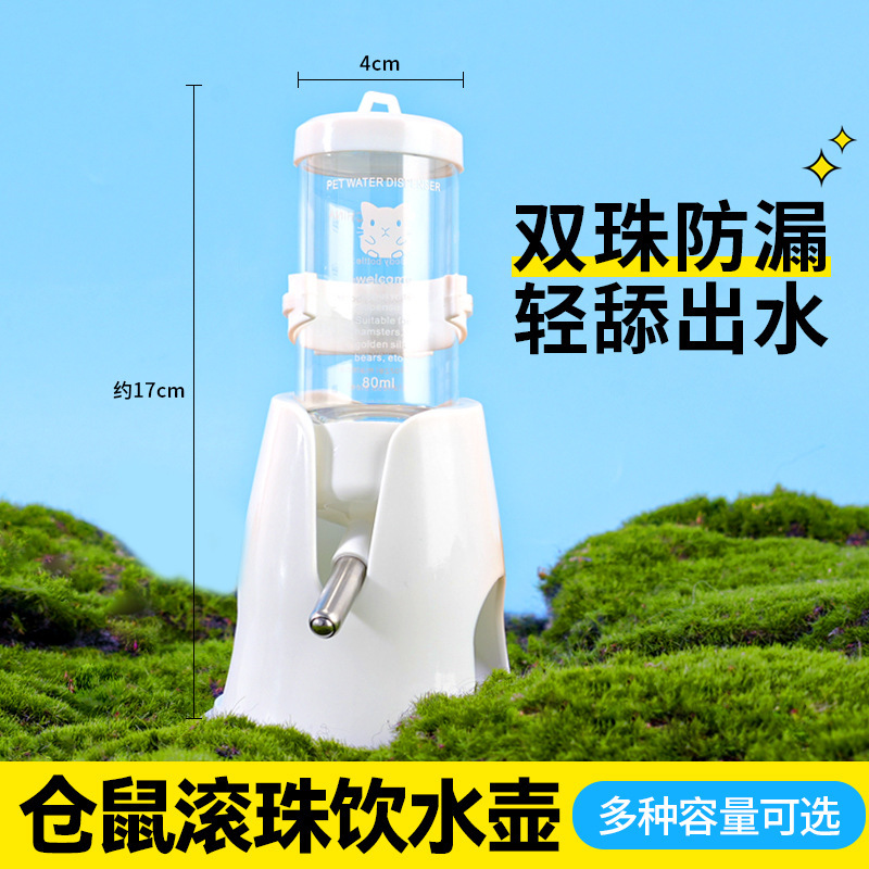 Hamster Supplies Ball Water Kettle Drinking Fountain Leak-Proof Drinking Water Dispenser Small Rabbit Special Golden Bear Water Bottle g