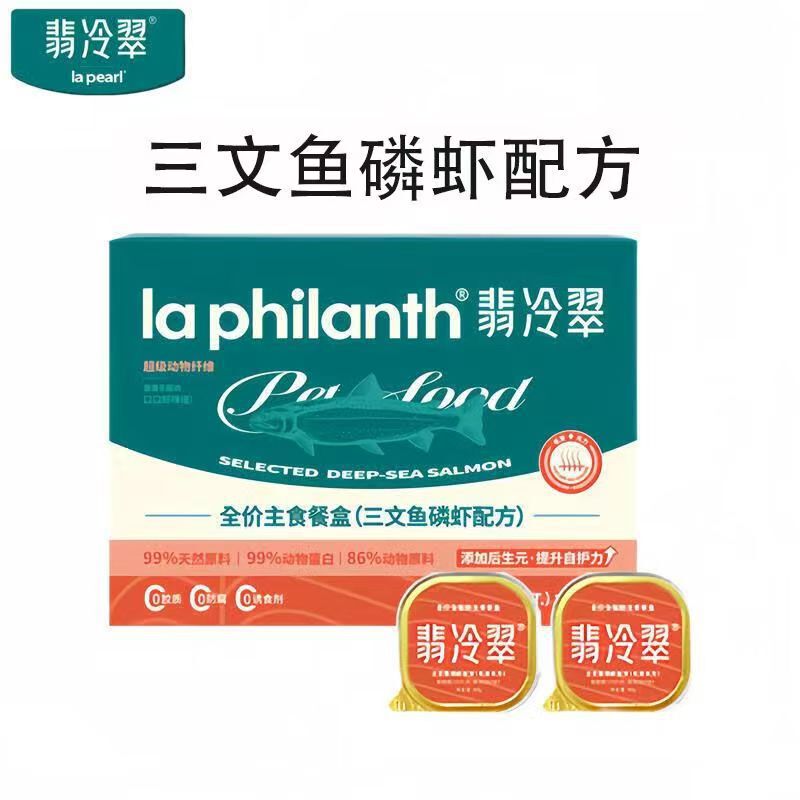 Emerald staple food lunch box full price cat food cat wet food chicken rabbit meat salmon krill Emerald staple food lunch box full price cat food cat wet food chicken rabbit meat salmon krill