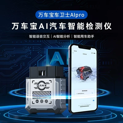 【Flagship Edition】Wanchebao Car Fault Detector for Engine, Transmission, ABS, Bluetooth OBD for the Entire Vehicle (Avtomobil diaqnostika alətləri) - aipro4th-generationupgraded-ai-repair-assistantcomprehensive-hardware-and-software-upgrade-upgraded-mech-appearance
