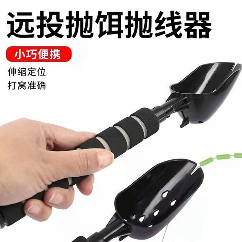 新款铝合金伸缩便携式打窝勺打饵器打窝器防转可伸缩垂钓饵料勺