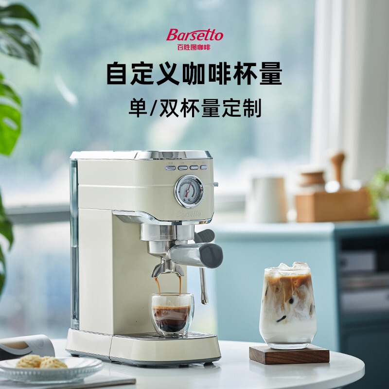 Barsetto Yum mini Coffee Machine Home Small Italian Concentrated Small Steel Cannon Fully Semi-automatic Milk Foaming Machine