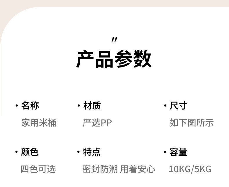 装米桶防虫防潮密封家用杂粮收纳盒粮食储存米罐米箱面粉大米米缸详情15