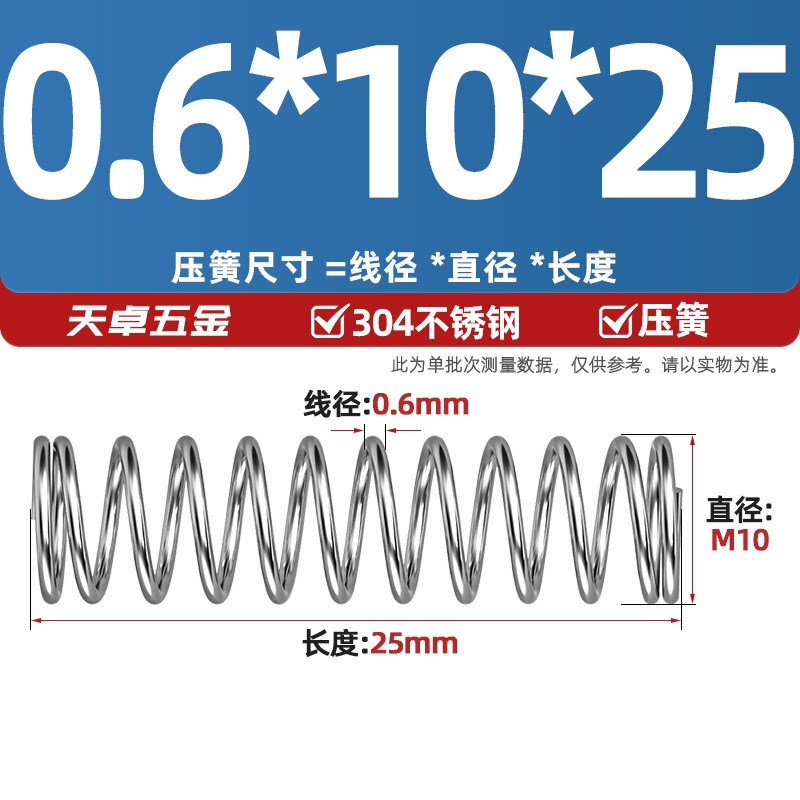 線径0.3 0.4 0.5 0.6mm 304ステンレス鋼圧着ばね圧縮ばね圧力大小減震ばね|undefined