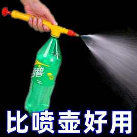饮料瓶喷头喷雾器打药喷壶浇花喷壶消毒大号喷雾器多功喷枪气压式