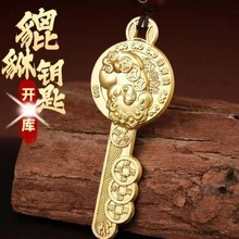 2025年新款貔貅开金库金钥匙钥匙扣十二生肖汽车挂饰挂件创意男女