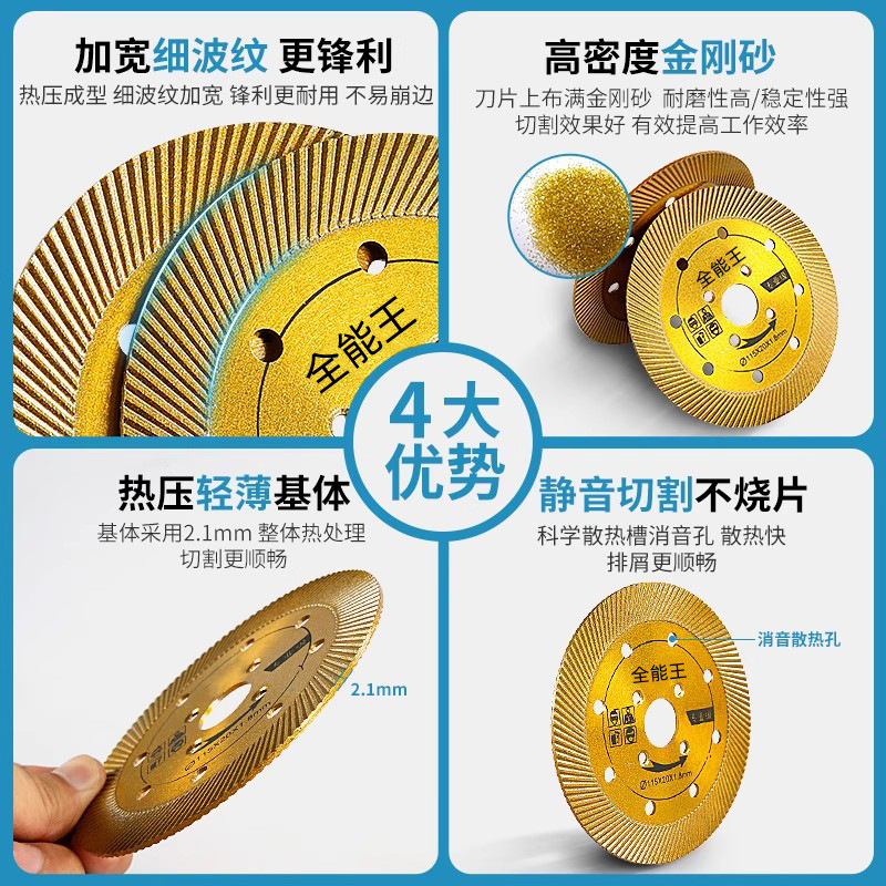 硬石锯片全能王石材切割片硬质石材混凝土花岗岩玄武岩耐磨寿命长|undefined