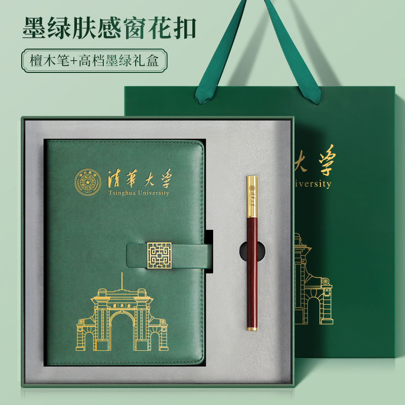 Universidad de Tsinghua - flores de ventana de piel verde oscuro + pluma de madera de sándal + caja de regalo verde oscuro