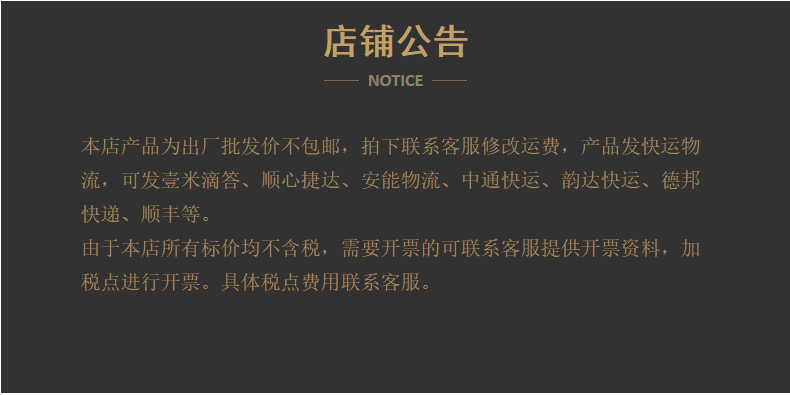 店铺公告.png