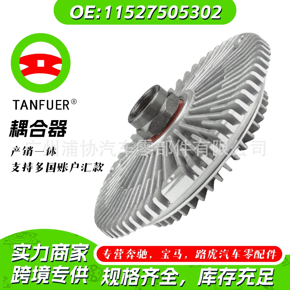 Оптовая продажа сцепления от производителя, подходящего для BMW e36 e46, автозапчасти сцепления A11527505302