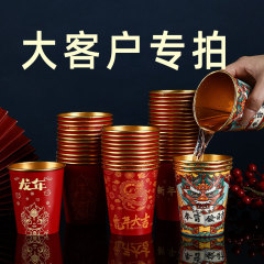 新年のお祝いに最適な、厚手の使い捨て金箔紙コップ、家庭用茶水コップ、春節用