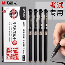 ��/���/��2���Ա�A4801��������0.5mmˮ�ʰ칫ǩ�ֱʿ���ר��