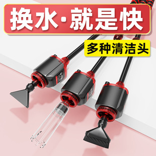 Old fisherman fish tank water changer electric pump sand washing cleaning algae scraping artifact fish manure suction toilet filter