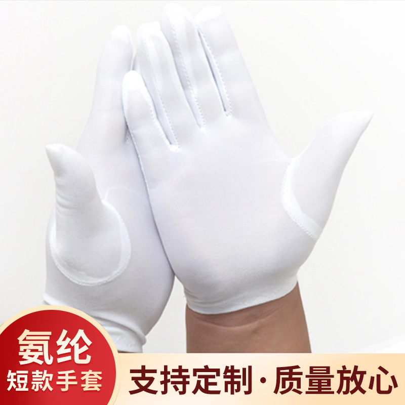氨纶手套手套防晒夏季男女高弹力薄款锦纶白礼仪防风舞蹈手套