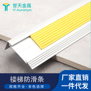 5cm aluminum alloy L-shaped right-angle stair anti-skid strip 7cm stair step corner protector step step right-angle hemming