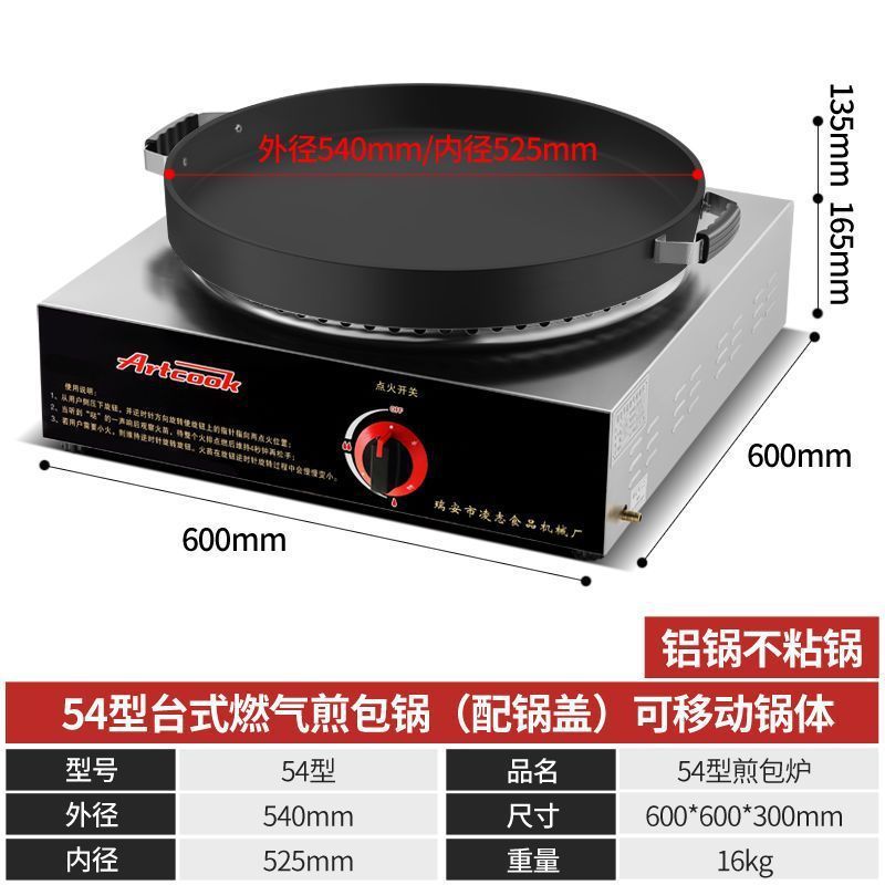 horno de cocción de gas licuado de escritorio, máquina de cocción de gas comercial, máquina de cocción de pan de cocción, máquina de cocción de pan de cocción, máquina de cocción de pan