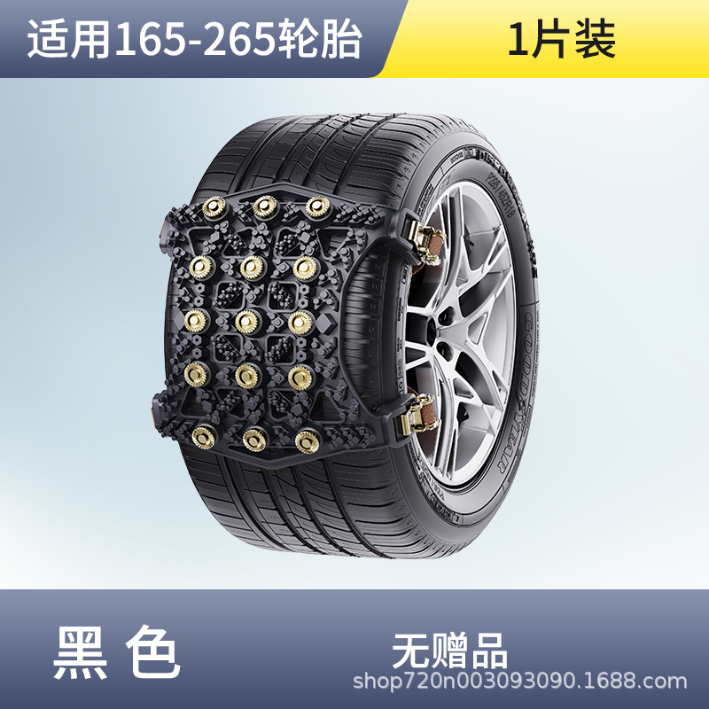 for Off-Road Car | Universal Tire snow chain - universal-for-165-to-265-tires-black-one-piece