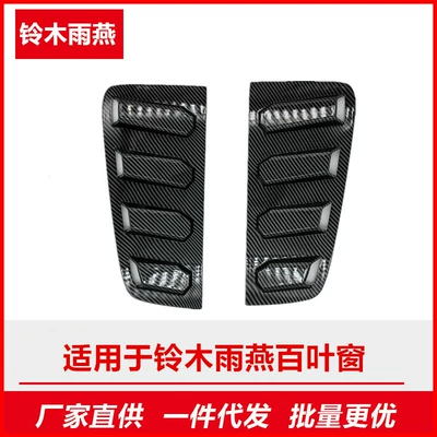 Suitable for Suzuki Swift Rear Şüşə kənarı xromları/moldingləri