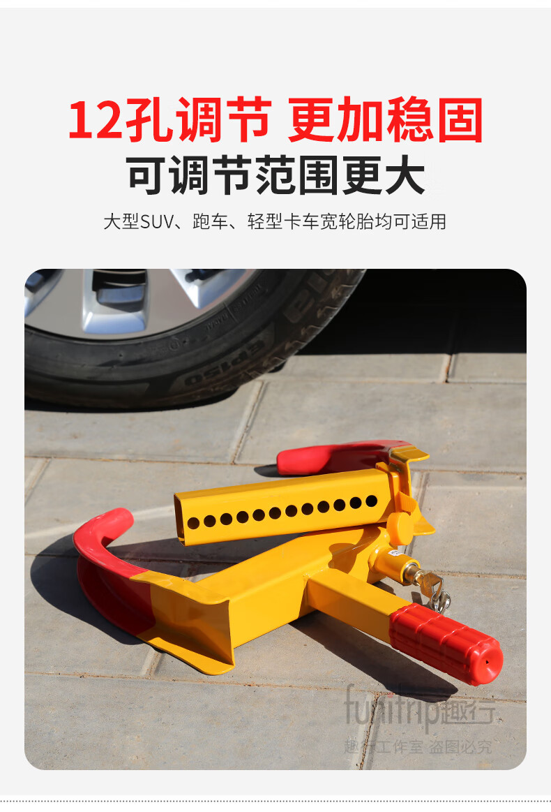 Fun line car tire lock thickened and widened horn wheel lock device enlarged 12-hole adjustment pure copper lock cylinder