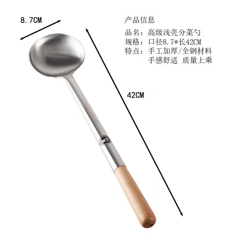 나무 손잡이 2 두 (얕은) 국자