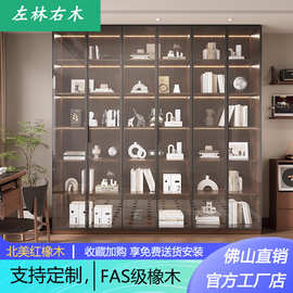 书柜橡木实木整墙落地书架胡桃木带玻璃门展示客厅陈列组合柜