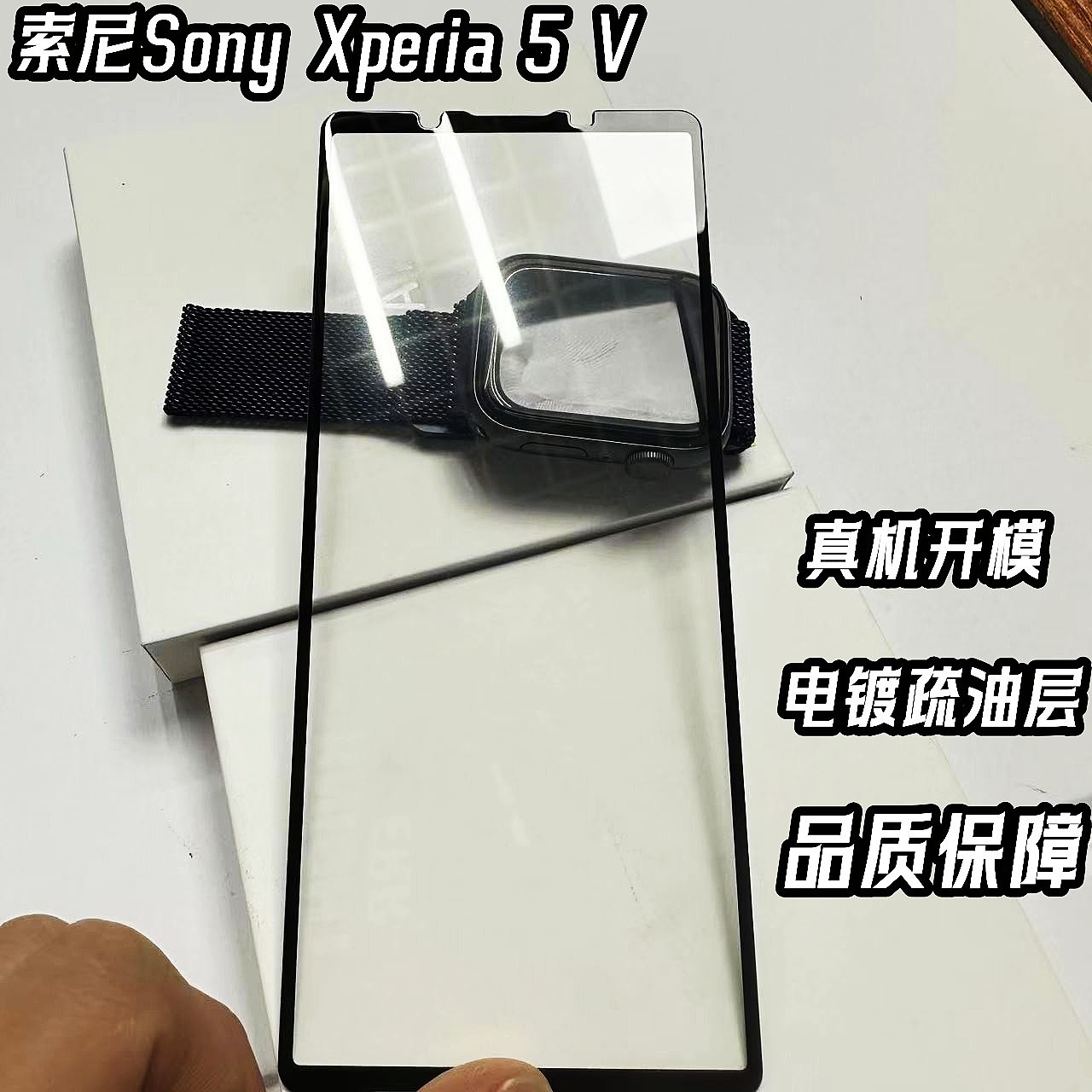 Adecuado para Sony Xperia 5 V teléfono móvil Pantalla Completa película templada protección pantalla de seda HD Sony 5 generación película de vidrio