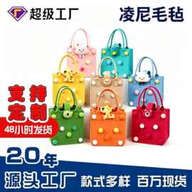 现货卡通小公仔手提毛毡购物袋可爱毛毡包礼盒生日宴手提伴手礼包