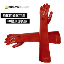 代尔塔201402PVC601防化手套735工作手套防寒护手套40厘米加强硫