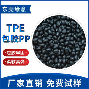 ��ɫTPE���z�� TPE 50��60��70��80��90���w�� ���zPP��ճ�߻؏�