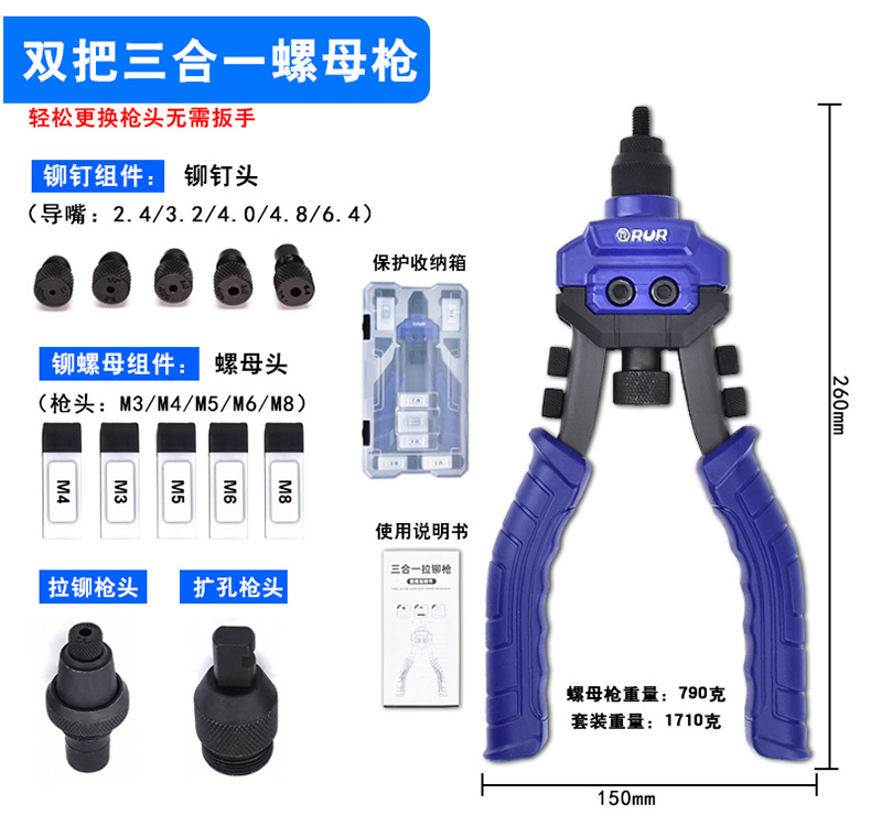 螺母枪详情_17.jpg