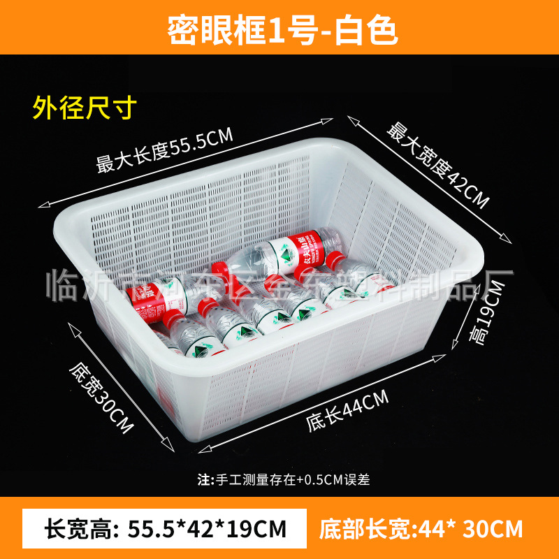 厚みのある排水バスケット、長方形のプラスチックバスケット、収納バスケット、白い仕分け正方形バスケット、プラスチック野菜洗いバスケット、果物と野菜のバスケット