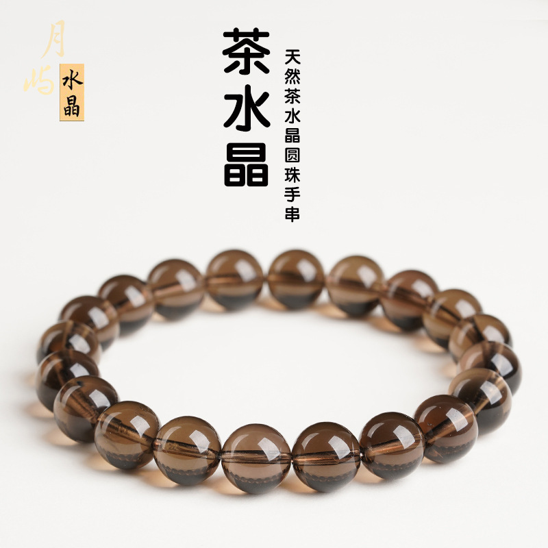 Moon Island Crystal Natural Tea Crystal Bracelet for Women, Collectible Grade, Purifying Brazilian Smoky Quartz, Obsidian Crystal Round Beads Wholesale
