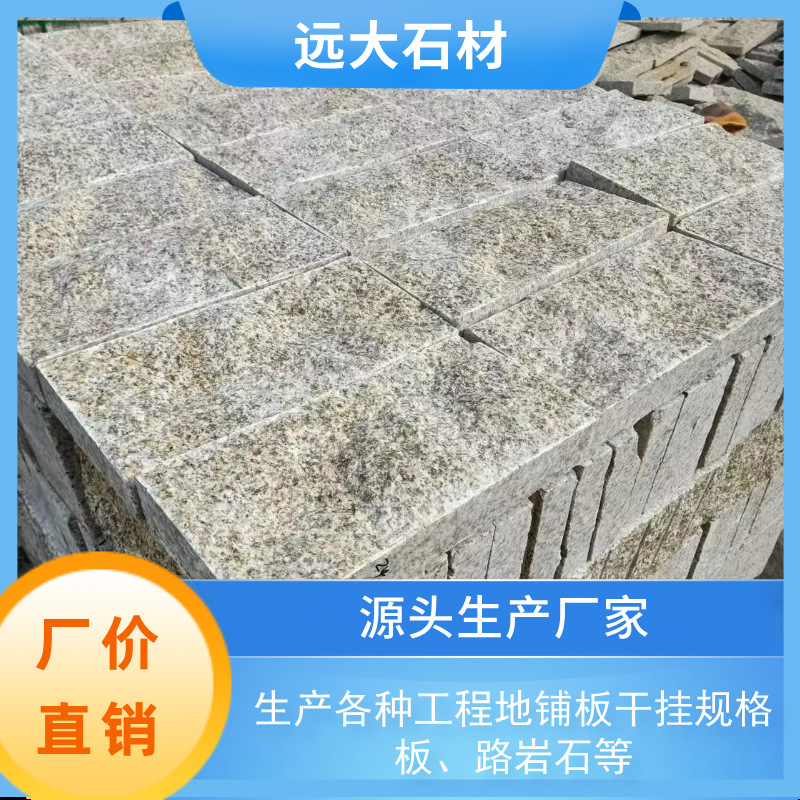 蘑菇石石材 花岗岩自然面别墅外墙砖围墙凹凸板花坛石门垛石