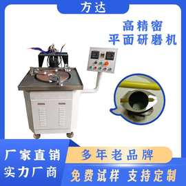 方达制造工艺 平面研磨机 数控小型工用单面研磨设备