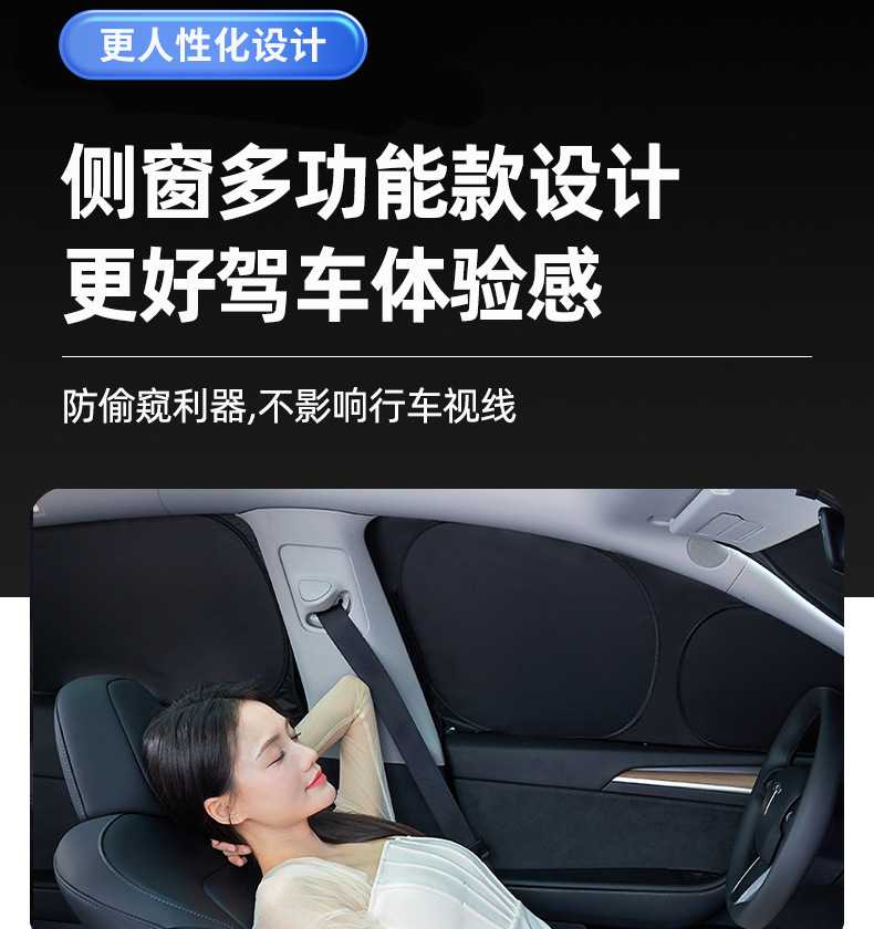 Suitable for Tesla Graphene Sunshade, Opaque Privacy Curtain, Sun Protection, Heat Insulation, Car Sunshade