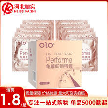 OLO龟龙筋物理延时套 超薄玻尿酸避孕套 安全套成人用品批发代发