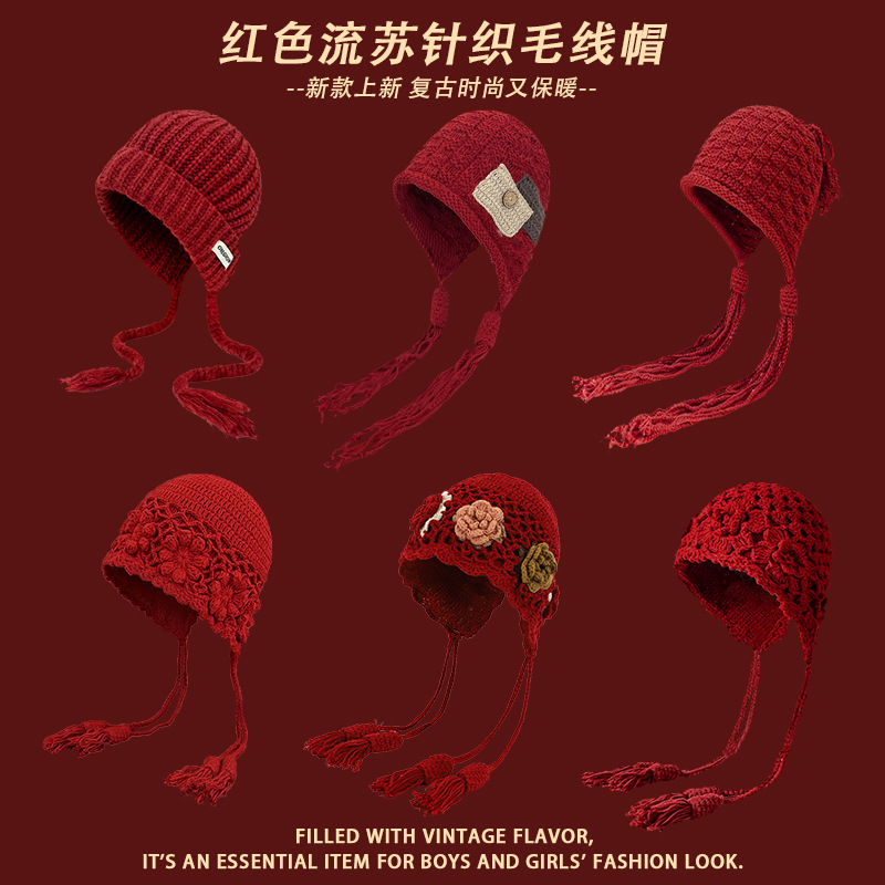 新年红色流苏毛线帽女秋冬季复古保暖护耳针织帽防寒显脸小套头帽