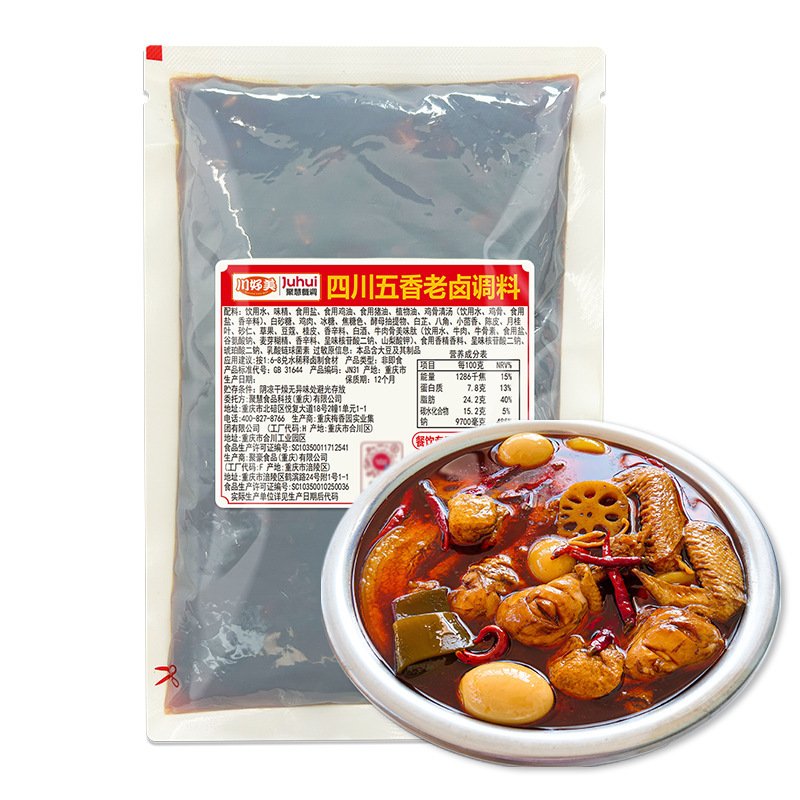 聚慧甜辣黑鸭卤料配方秘制商用黑鸭卤料包家庭卤水卤肉料包卤味包|undefined