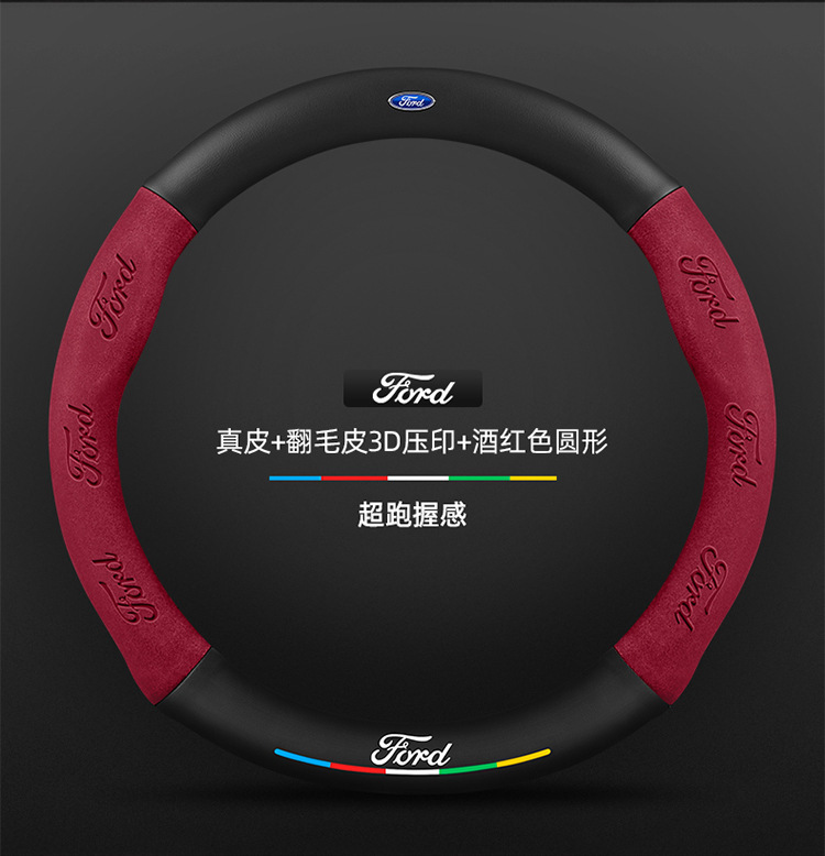 Carbon fiber steering wheel cover for new Mondeo, EVOS, Taurus, Ford Focus, and Explorer