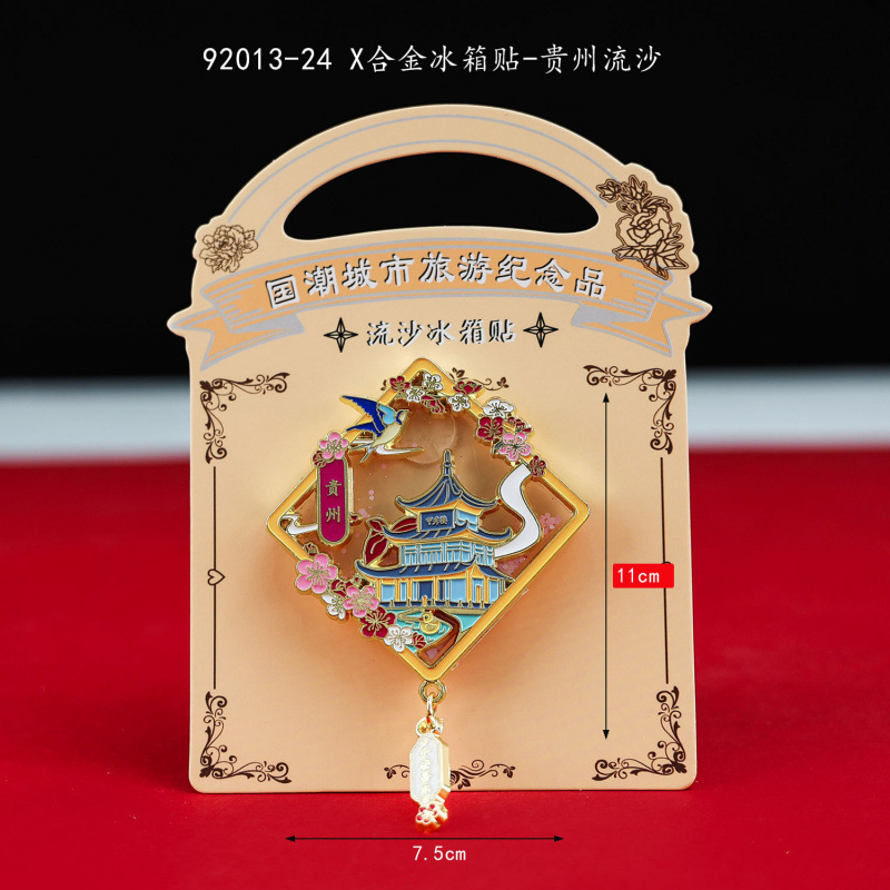 贵州三层木质滴胶磁吸冰箱贴黄果树瀑布热门景点文创旅游纪念品|undefined