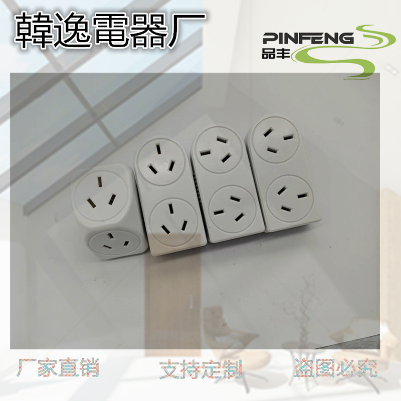 澳大利亚转换插座 三角形 长方形 左插 右插 D06-ZA -ZB -ZC-ZD