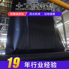 定制土工膜鱼塘养殖防渗膜垃圾填埋场沼气池水利工程hdpe土工膜